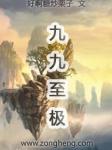 无限恐怖轮回重启