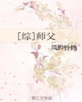 [综]师父