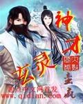 后宫：爱妃从现代来