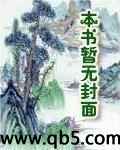 将军的爱女