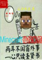 Minecraft仙侠系统